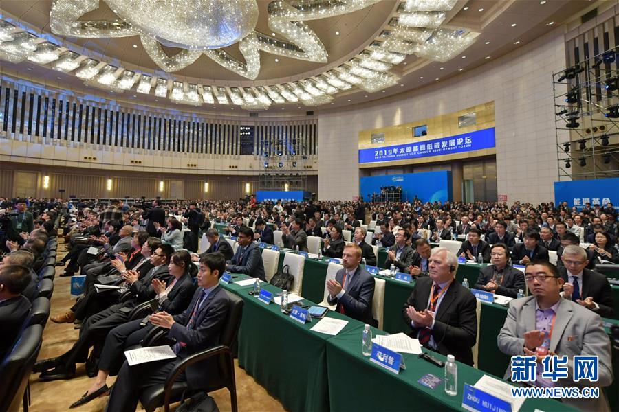 (新华全媒头条·图文互动)(1)为美丽中国增添绿色动力——2019年太原能源低碳发展论坛释放绿色发展新信号