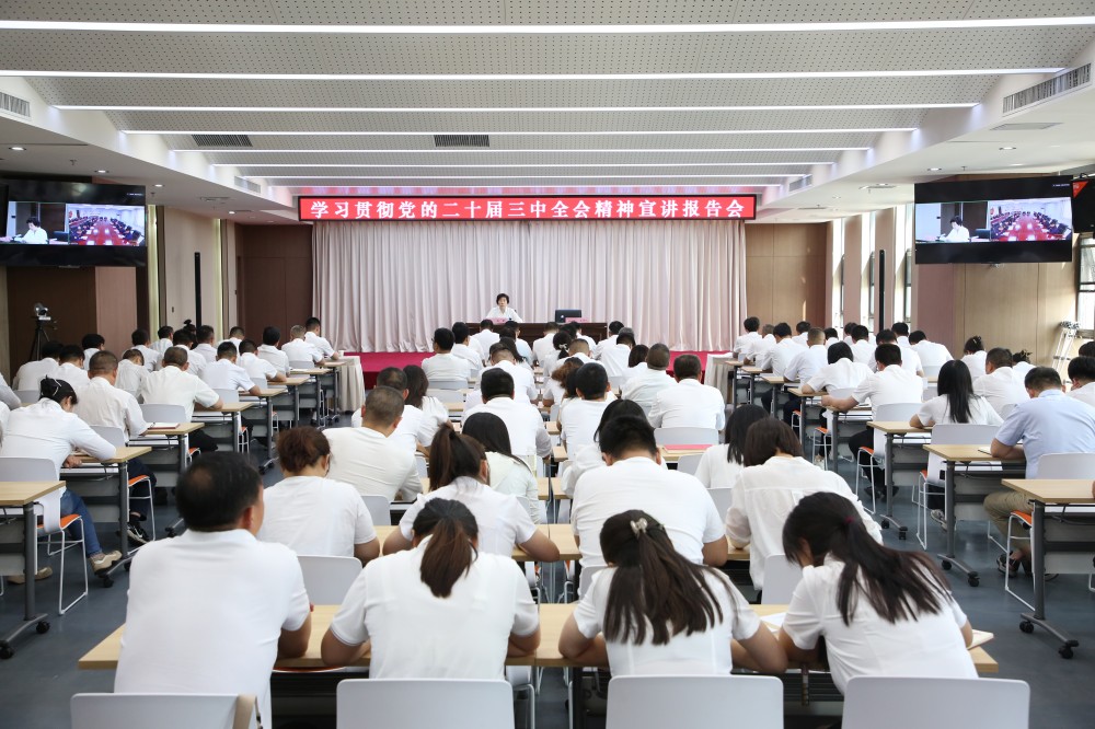 学习贯彻党的二十届三中全会精神省委宣讲团到甘肃能化集团宣讲